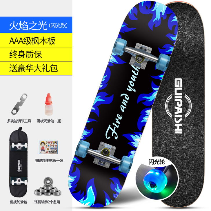 贵派仕 四轮滑板青少年初学者刷街成人儿童男...