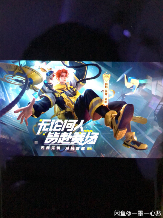 q区，出一个杨戬，天秀，启明，此单只出q区...