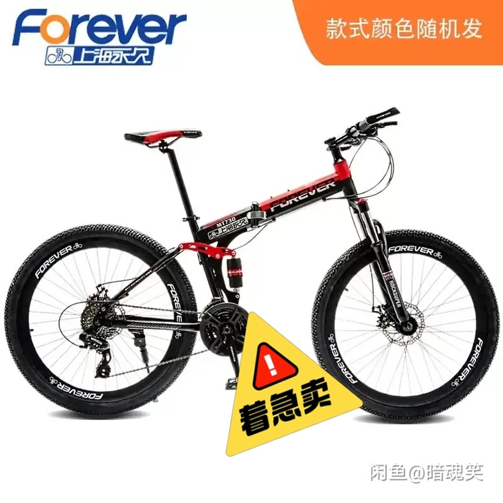 永久,折叠自行车,24速24寸,红色。下月...