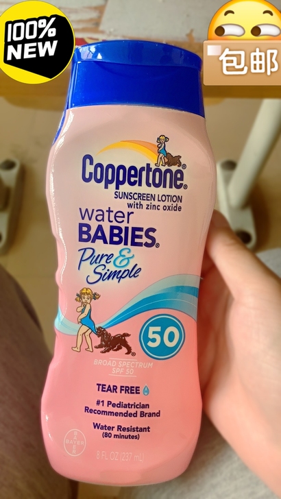 清仓19.9包邮全新Coppertone水...