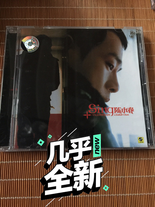 陈小春 全新仅拆原版引进版cd 新索唱片 ...