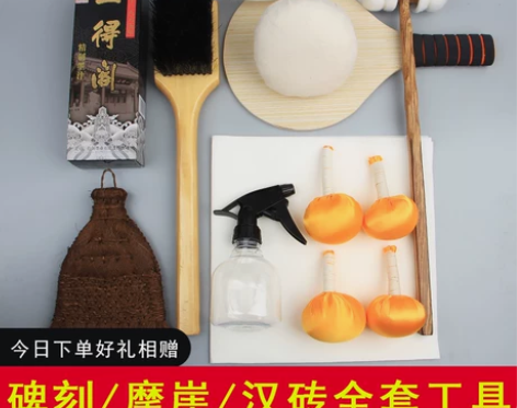 拓碑工具套装摩崖汉砖拓片制作西安碑林拓印猪...