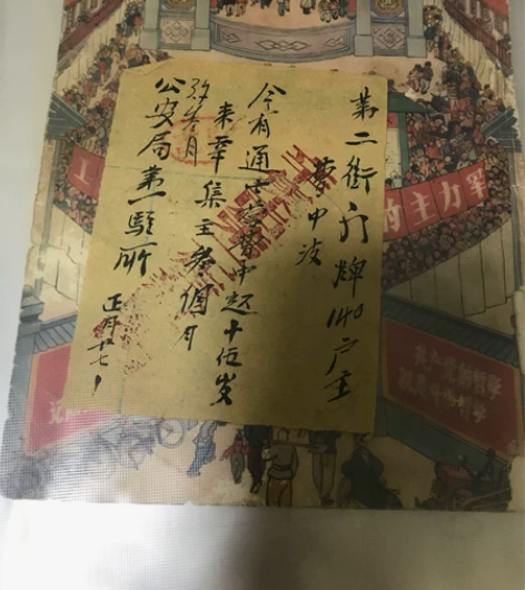 老物件，老介绍信老字据，非地契等，具体不懂...