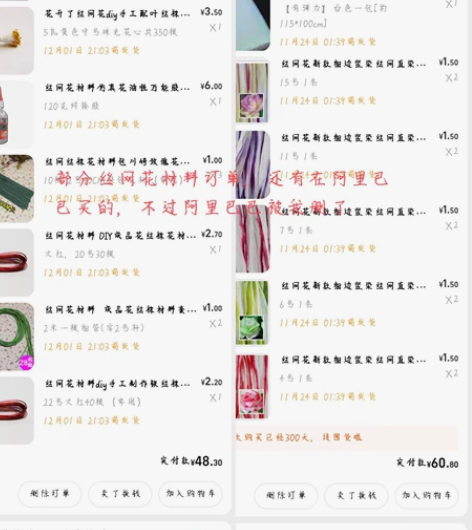 丝网花退坑,出材料。 上个学期选了丝网花这...