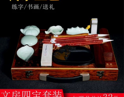 正品筠墨轩高档书法工具笔墨纸砚