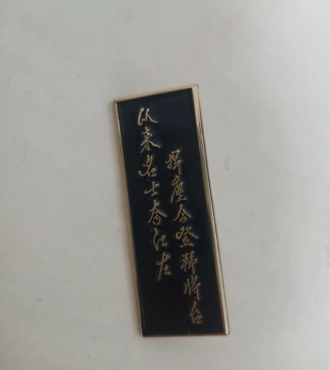 国乒金属徽章,江左拜将台跟许昕属性,标价不...