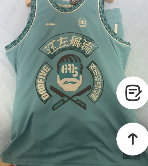 李宁反伍江左风流篮球短袖上衣无袖球衣,全新...