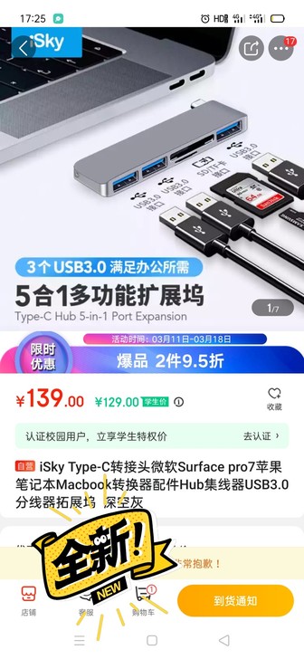 全新iSky Type-C转接头微软Sur...