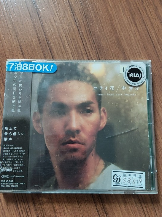 中孝介,正版,盘面微痕。有可复制性不退。