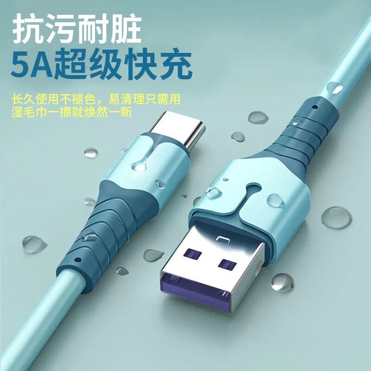 1条包邮!液态数据线快充Typec通用手机...