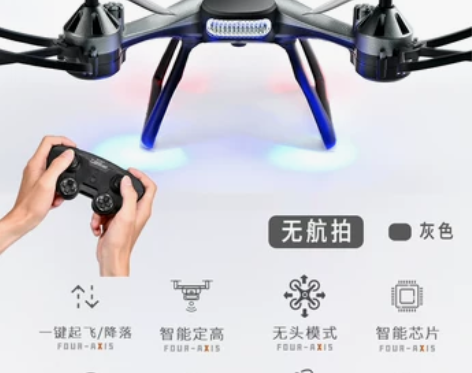 【狂欢价】无人机航拍高清专业遥控飞机儿童直...