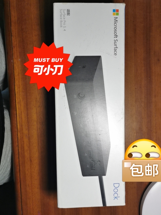微软正版拓展坞（带充电器），我买来就没有用...