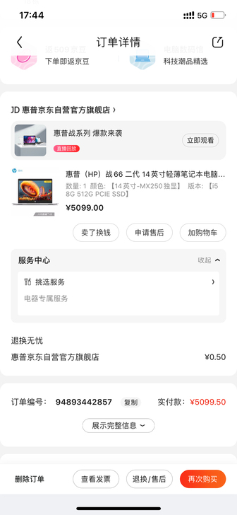 惠普（HP）战66 14英寸轻薄笔记本电脑...