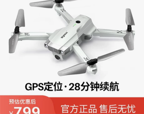 【过年不打烊】syma司马X30无人机航拍...