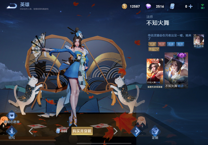 皮肤,不知火舞 魅语 皮肤,v 区有...