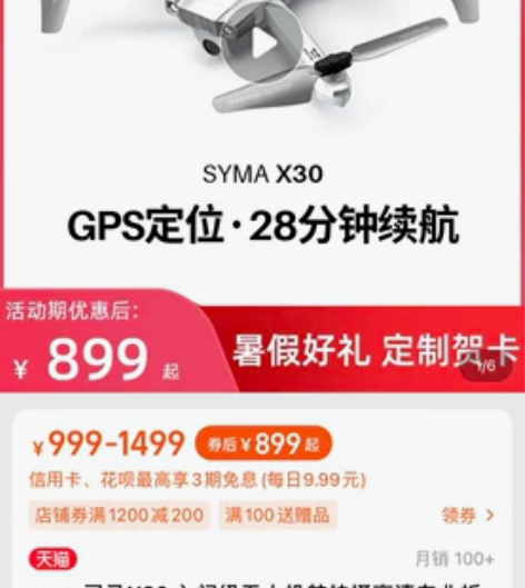 syma司马入门级无人机航拍摄高清专业折叠...