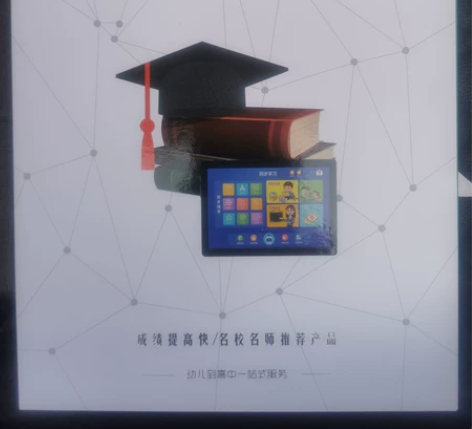 知学士全新知学士N90 Ai智能学习机;内...
