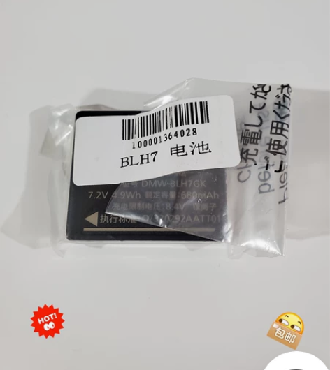 松下原装电池BLH7 GF10、LX10数...