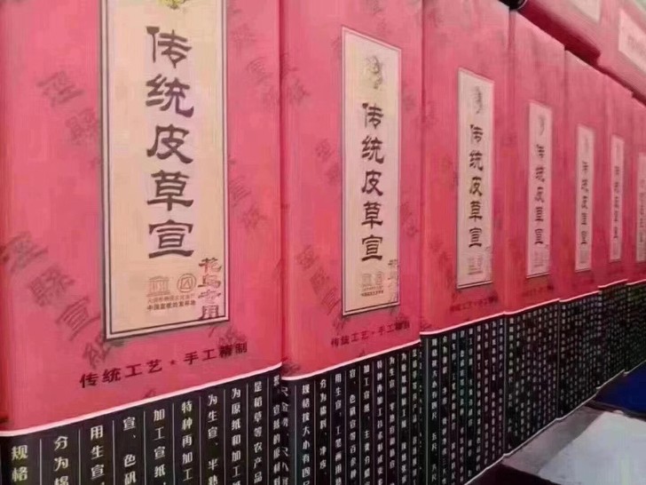 传统皮草宣，特采用青檀皮 沙田稻草 精制而成