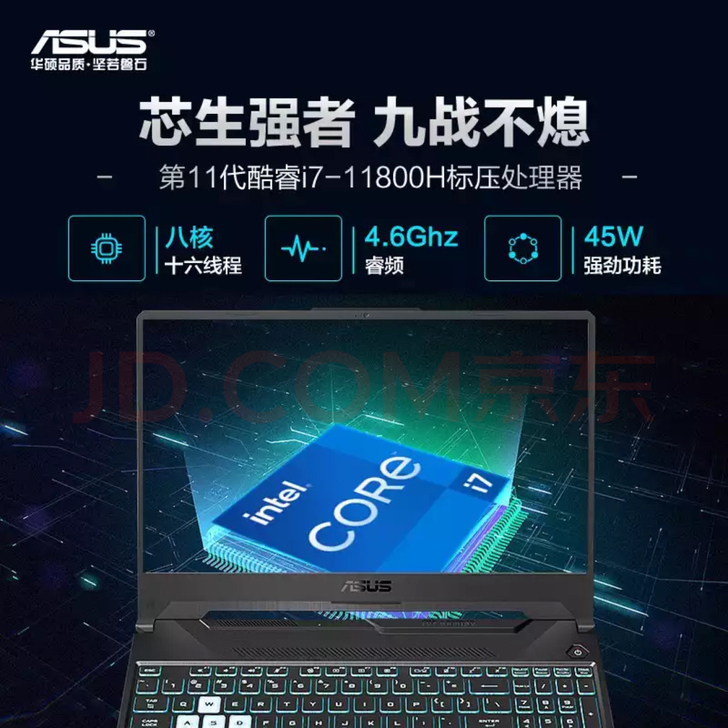 华硕(ASUS) 飞行堡垒9丨丨i7 15...