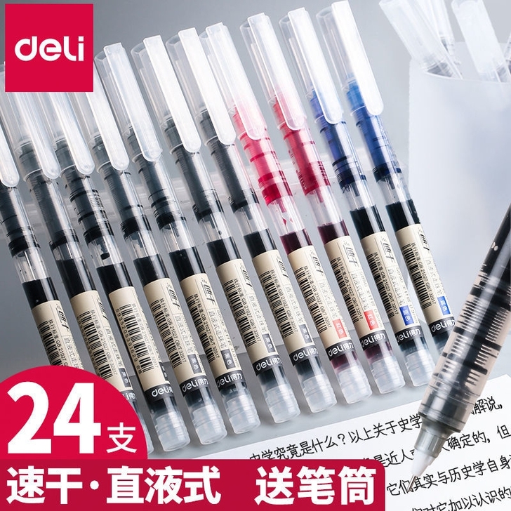 12支得力直液式走珠笔速干中性笔0.5黑色...