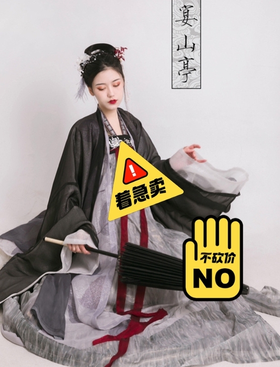 宴山亭 染云yan 汉服 正品