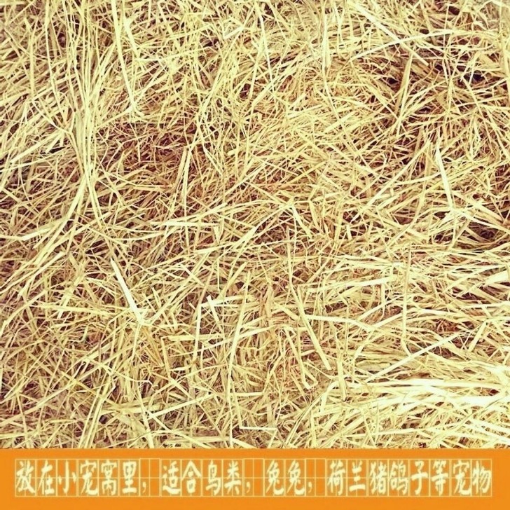 稻草纤维杂草碎稻草包邮小动物窝保暖仿古墙粉...