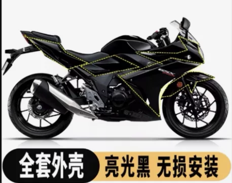铃木GSX250R全车外壳黑武士 全新一套...