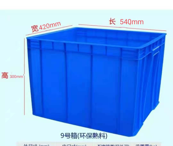 【闲置出】加厚周转箱 塑料盒 五金盒零件盒...