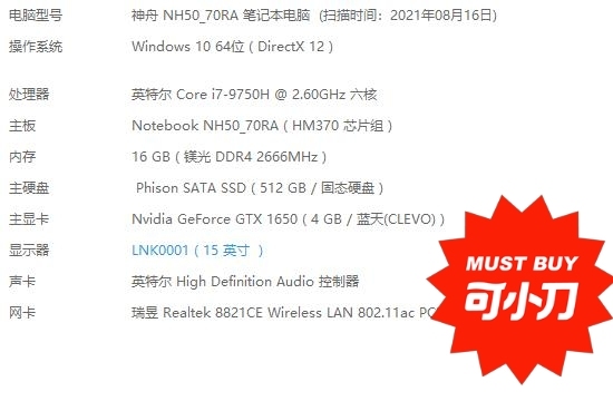 神舟战神Z7M CT7NA 摄像头坏了麦...