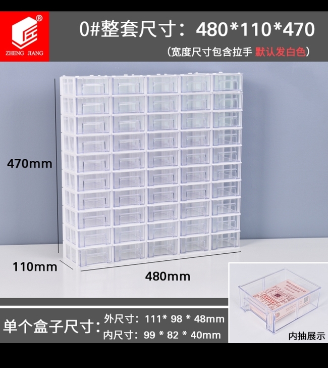征东 零件盒. 40个,可分开卖。
