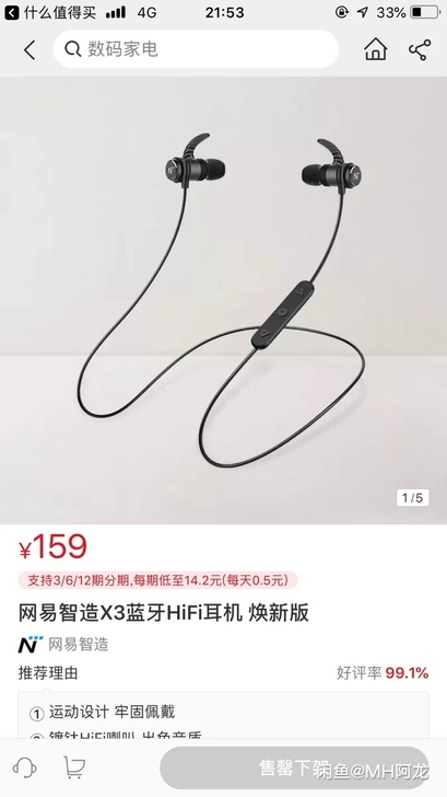 专拍 严选正品 X3蓝牙HiFi耳机