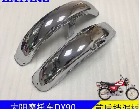 摩托车老车复古挡泥板摩托车挡泥板 摩托车大...