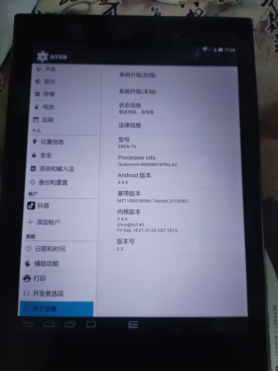 e人e本 T9尊享版,内存64,平板用着...