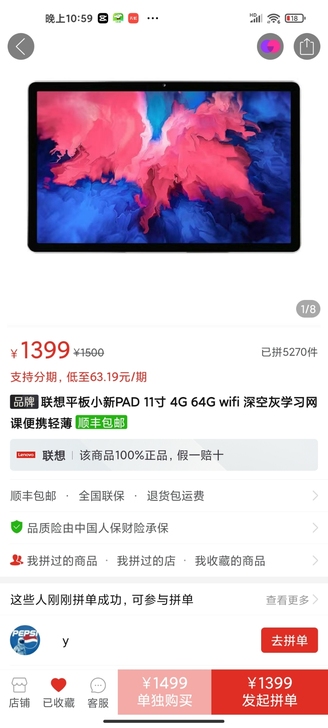 联想小新学习平板小新pad带笔