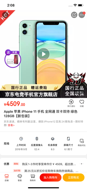 收iphone11，128，无拆无修保修一...