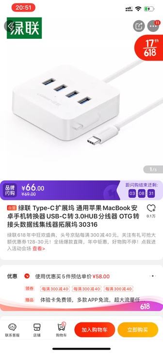 typec扩展坞