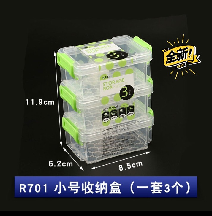迷你透明收纳盒 首饰盒小药盒 元件盒 五金...