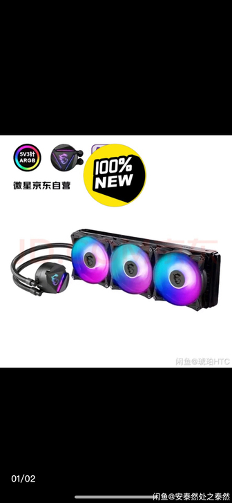微星(MSI) 360一体式电脑机箱CPU...