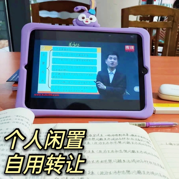 【个人闲置】自用iPad转让2019款iP...