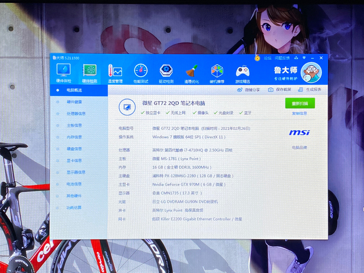 微星gt72一台  需要钱，处理了