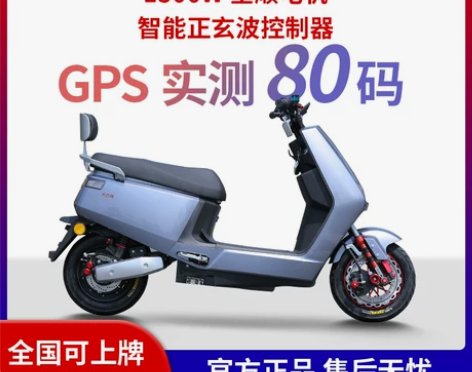 高速电动摩托车72V成人外卖长跑王96v大...