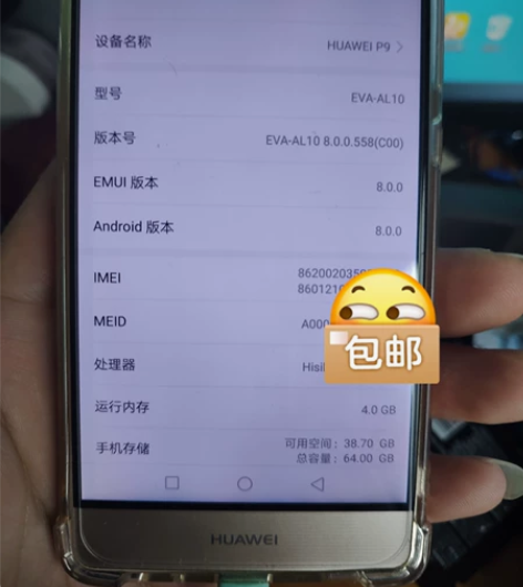华为p94+64 95新轻微使用痕迹 换过...