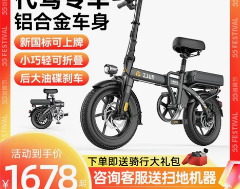 德国尊尚代驾折叠电动自行车铝合金轻车身锂电...