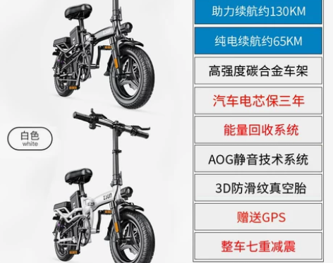尊尚 电动自行车 感兴趣的话点“我想要”和...