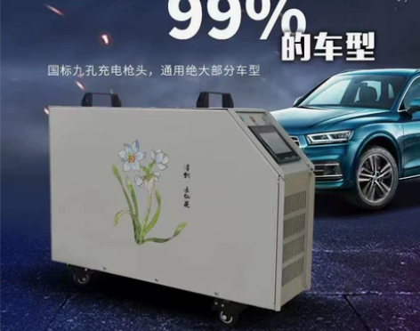 全新20kw/40kw便携式移动充电桩,带...