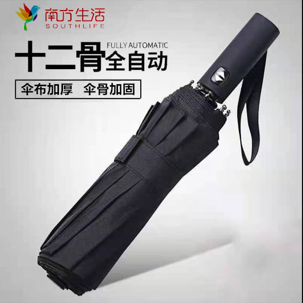 南方生活十二骨手动大号双人男女超大折叠晴雨...
