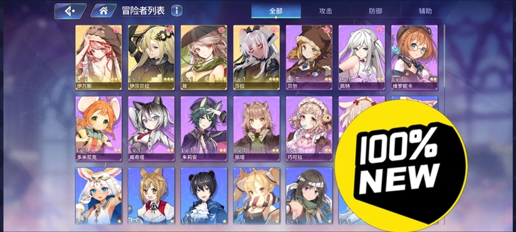 耳机4黄 4SSR 伊万斯 B服初始号1...