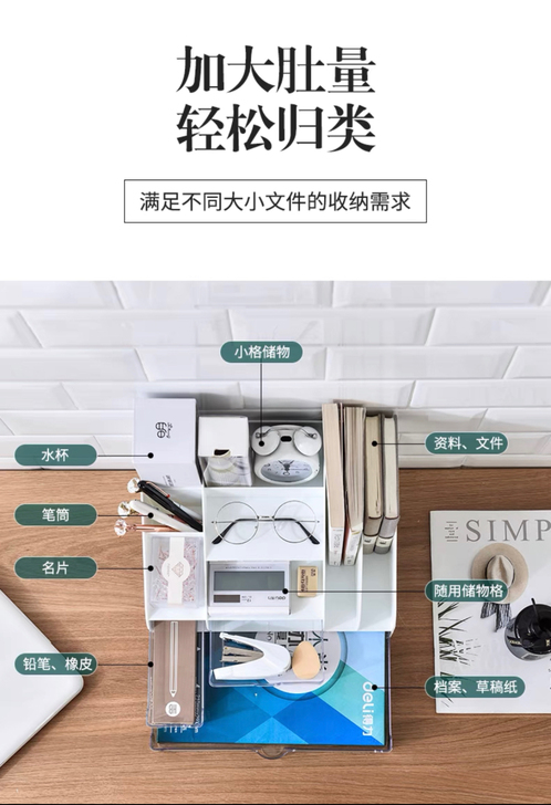 办公室收纳合