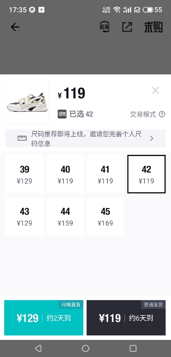全新特步老爹鞋白兰。42全新原盒。在某宝某...